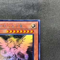 NM Galaxy-Eyes Photon Dragon PHSW-JP011 Holographic Ghost Rare YuGiOh 1980 - Image 3