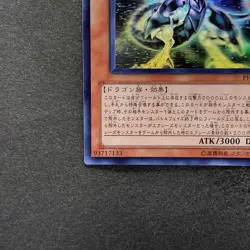 NM Galaxy-Eyes Photon Dragon PHSW-JP011 Holographic Ghost Rare YuGiOh 1980 - Image 4