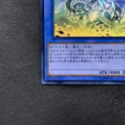 NM Blue-Eyes Chaos Max Dragon DP20-JP000 Holo Rare Ghost YuGiOh 4500 - Image 4