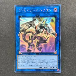NM Borreload Dragon CIBR-JP042 Holographic Rare Ghost YuGiOh 800 - Image 1