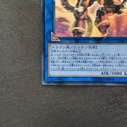 NM Borreload Dragon CIBR-JP042 Holographic Rare Ghost YuGiOh 800 - Image 4