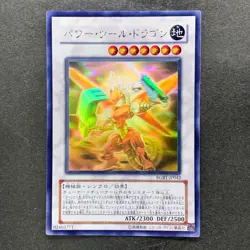 NM Power Tool Dragon RGBT-JP042 Holographic Rare Ghost YuGiOh 1380 - Image 1