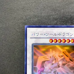 NM Power Tool Dragon RGBT-JP042 Holographic Rare Ghost YuGiOh 1380 - Image 2