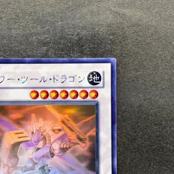 NM Power Tool Dragon RGBT-JP042 Holographic Rare Ghost YuGiOh 1380 - Image 3