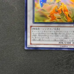 NM Power Tool Dragon RGBT-JP042 Holographic Rare Ghost YuGiOh 1380 - Image 4