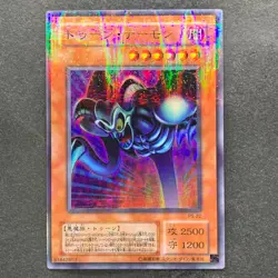 NM Toon Summoned Skull PS-22 Ultra Parallel Rare YuGiOh 550 - Image 1