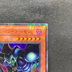 NM Toon Summoned Skull PS-22 Ultra Parallel Rare YuGiOh 550 - Image 3