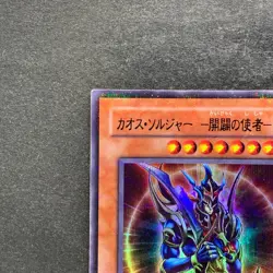 NM Black Luster Soldier Envoy 306-025 Ultra Parallel Rare YuGiOh 850 - Image 2