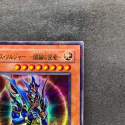 NM Black Luster Soldier Envoy 306-025 Ultra Parallel Rare YuGiOh 850 - Image 3