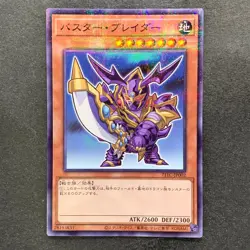 NM Buster Blader 711C-JP002 Normal Parallel Rare YuGiOh 190 - Image 1