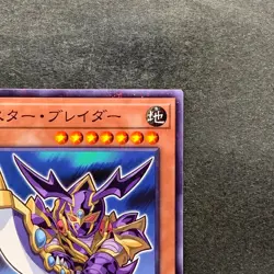 NM Buster Blader 711C-JP002 Normal Parallel Rare YuGiOh 190 - Image 3
