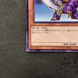 NM Buster Blader 711C-JP002 Normal Parallel Rare YuGiOh 190 - Image 4