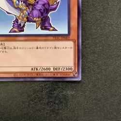 NM Buster Blader 711C-JP002 Normal Parallel Rare YuGiOh 190 - Image 5