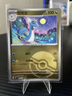 Pokemon Card 2025 S-Chinese 151C Poke Ball Dragonair 148/151 - Image 1