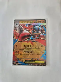 Pokemon Card TCG Mega Lucario ex 029/063 m1L Mega Brave Holo Japanese Near Mint - Image 1