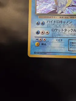 Dark Blastoise No. 009 --Rocket Gang Holo Card [Japanese] LP/NM - Image 2