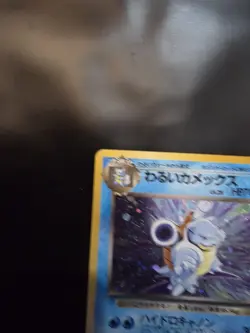 Dark Blastoise No. 009 --Rocket Gang Holo Card [Japanese] LP/NM - Image 3