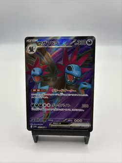 Hydreigon ex SR 163/086 SV11W White Flare Japanese Pokemon Card 🔮 - Image 1