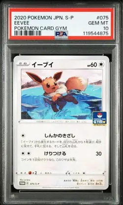 PSA10 Eevee Gym Promo 075 S P 2020 Sword Shield Pokemon Card Rare - Image 1