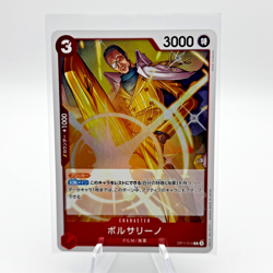 Borsalino OP11-014 R OP-11 A Fist of Divine Speed Japanese One Piece Card - Image 1