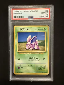 PSA 10 NIDORAN 32 JAPANESE BASIC 1996 POKEMON - Image 1