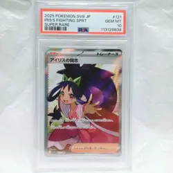 [PSA10] Iris's Fighting Spirit SR SV9 Battle Partners 121/100 Japan Pokemon - Image 1