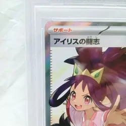 [PSA10] Iris's Fighting Spirit SR SV9 Battle Partners 121/100 Japan Pokemon - Image 3