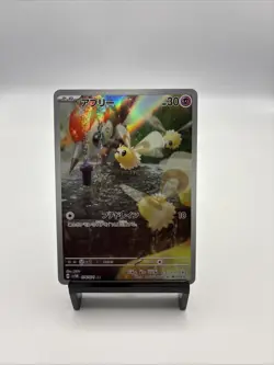 2024 Near Mint Pokemon Cutiefly AR 078/071 Cyber Judge sv5m Japanese 🔮 - Image 1