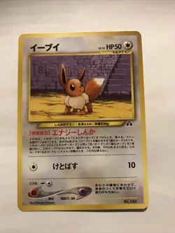 Eevee No. 133 Neo Premium File 2 Promo Pokemon Card Japanese - Image 1