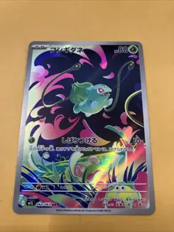 Bulbasaur AR 064/063 Mega Brave M1L Pokemon Card Japanese Near Mint #90538 - Image 1