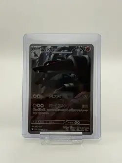 Houndoom 066/064 AR SV6a Night Wanderer Japanese Pokemon Card TCG - Image 1