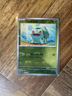 Bulbasaur - (Master Ball Pattern) 001/165 Sv2a: Pokemon Card 151 Holo (Japanese) - Image 1