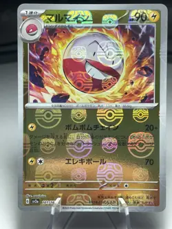Electrode 101/165 - Master Ball 151 - NM - SV2a Pokemon Card TCG Japanese - Image 1