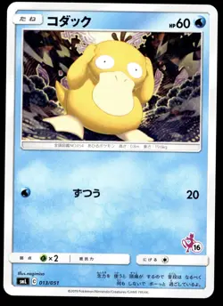 Japanese Pokemon Psyduck 013/051 smL: Sun & Moon Family Pokemon Card Game NM - Image 1
