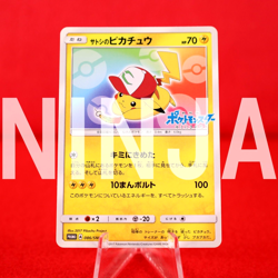 *S- rank* Pokemon Card Ash's Pikachu 086/SM-P Non-Holo Promo Japanese #8667 - Image 1