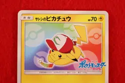 *S- rank* Pokemon Card Ash's Pikachu 086/SM-P Non-Holo Promo Japanese #8667 - Image 2