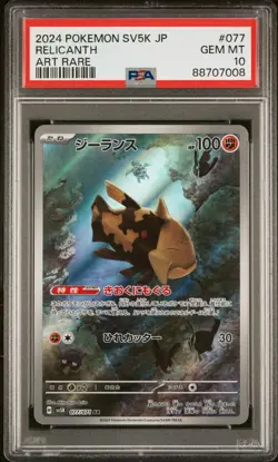 2024 PSA 10 Pokemon Japanese SV5K Wild Force Relicanth AR 077/071 card Gem - Image 1