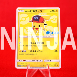 *S- rank* Pokemon Card Ash's Pikachu 073/SM-P Non-Holo Promo Japanese #8668 - Image 1