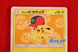 *S- rank* Pokemon Card Ash's Pikachu 072/SM-P Non-Holo Promo Japanese #8669 - Image 2