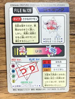 Pokemon Carddass Card Magikarp File No.129 Bandai Pocket Monsters 1997 Japan - Image 2