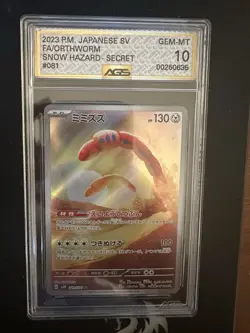 Orthworm AR 081/071 Japanese Snow Hazard sv2P Art Rare AGS 10 GEM MT Pokemon - Image 1