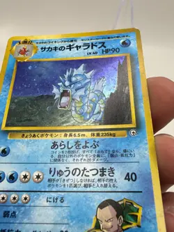 1996 Japanese Pokemon TCG - Giovanni's Gyarados 130 Gym Set Holo w/Swirl - Image 5