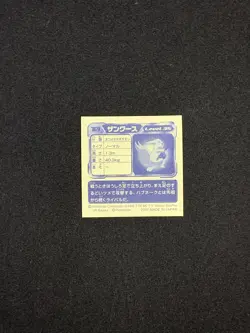 Zangoose Lv.35 No.769 Pokemon Sticker Japanese 2005 Amada Nintendo Rare - Image 2