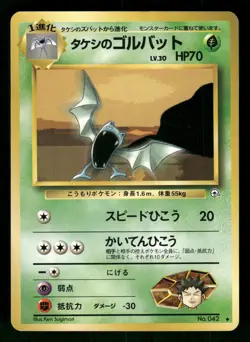 1998 Light Played Pokemon Brock's Golbat No. 042 Gym Heroes Japanese - Image 1