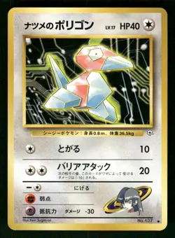 1999 Light Played Pokemon Sabrina's Porygon No. 137 Gym Challenge Japanese - Image 1