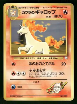 1999 LP Pokemon Blaine's Rapidash No. 078 Gym Challenge Japanese - Image 1