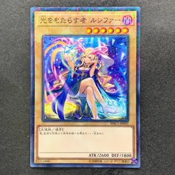 NM Bringer Lucifer MSC1-JP002 Millennium Rare YuGiOh 1280 - Image 1