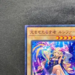 NM Bringer Lucifer MSC1-JP002 Millennium Rare YuGiOh 1280 - Image 2