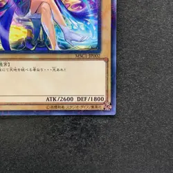 NM Bringer Lucifer MSC1-JP002 Millennium Rare YuGiOh 1280 - Image 5