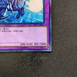 NM Blue-Eyes Ultimate Dragon MSC1-JP001 Common YuGiOh 780 - Image 5